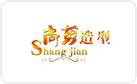 尚剪造型